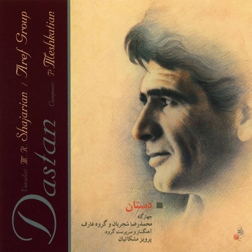 Cover artwork for Gatehye Chekad by Mohammad Reza Shajarian